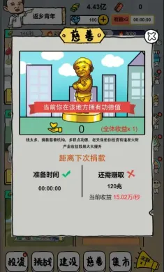 全民摆地摊