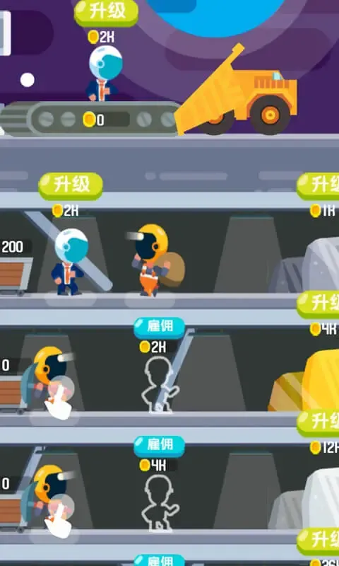 一起来挖矿 一起来挖矿