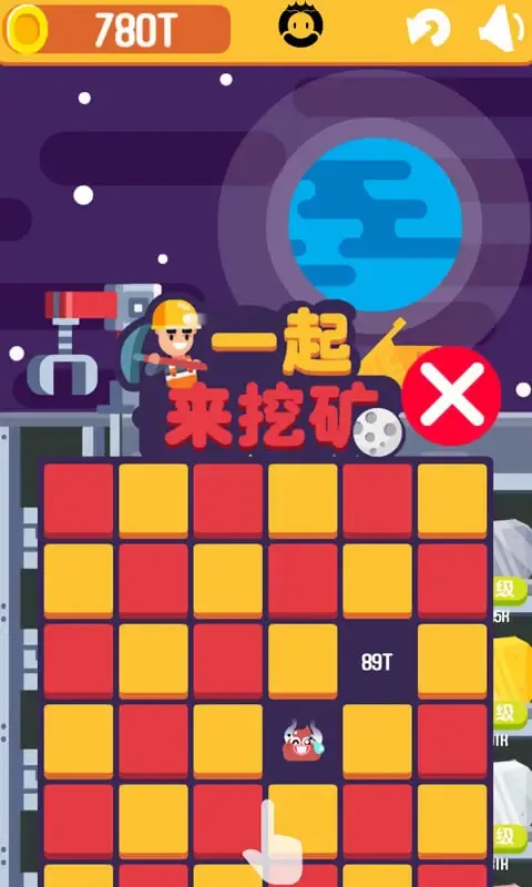 一起来挖矿 一起来挖矿
