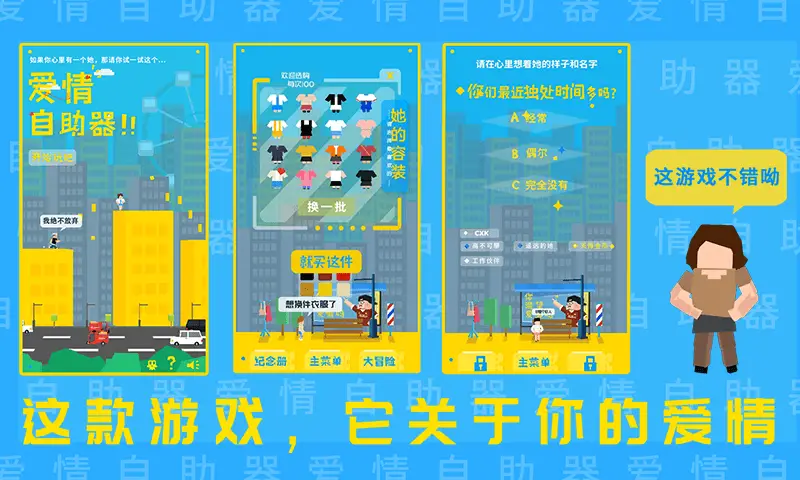 爱情助跑器 爱情助跑器
