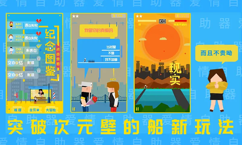 爱情助跑器 爱情助跑器