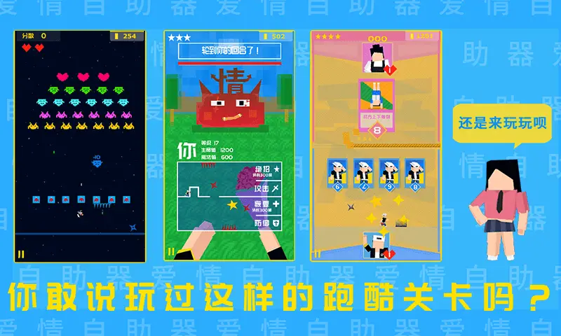 爱情助跑器 爱情助跑器
