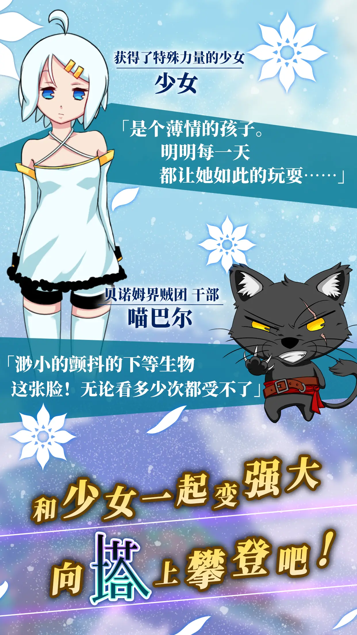 塔之少女 塔之少女