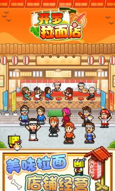 开罗拉面店
