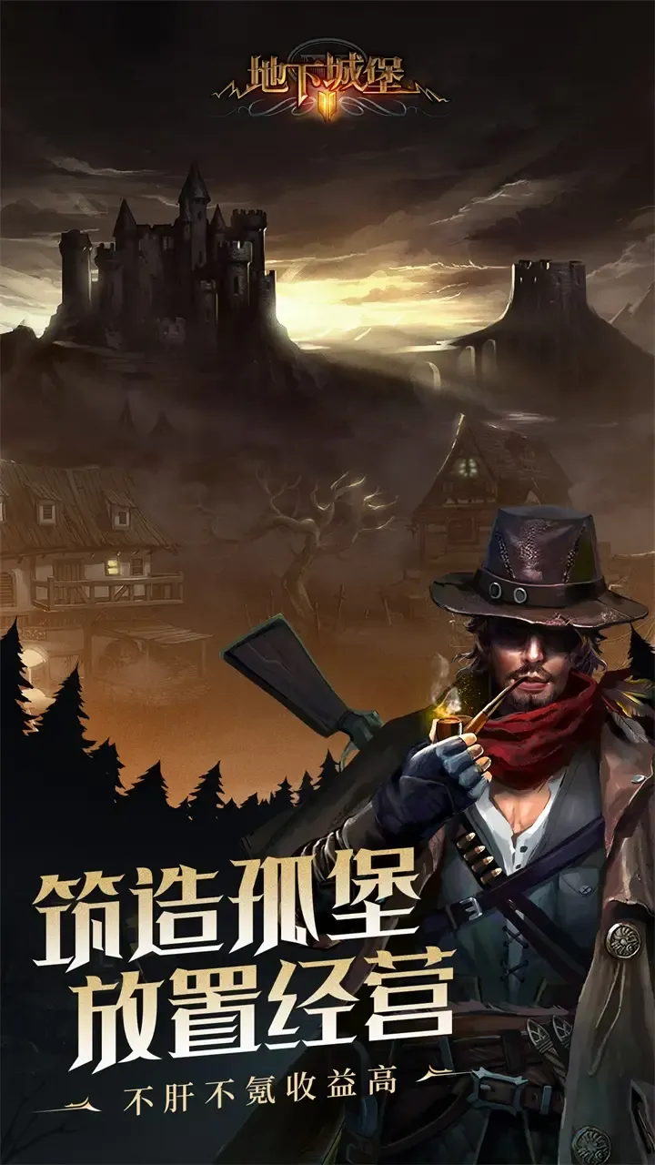 地下城堡2：黑暗觉醒
