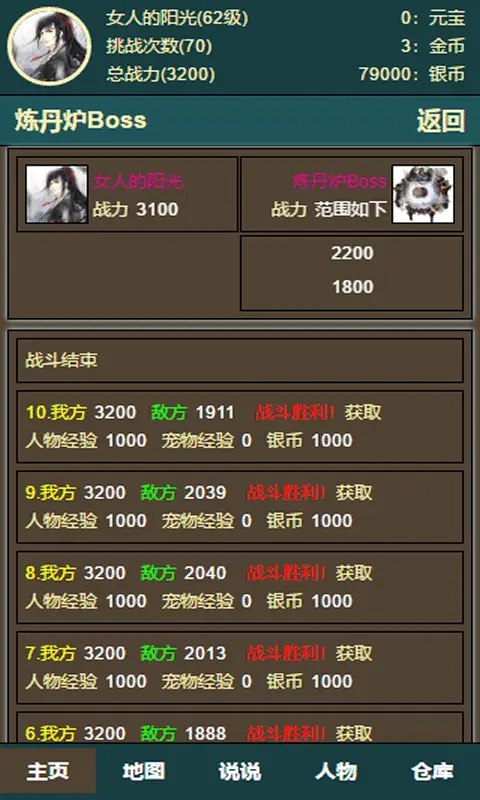 无尽锁妖塔