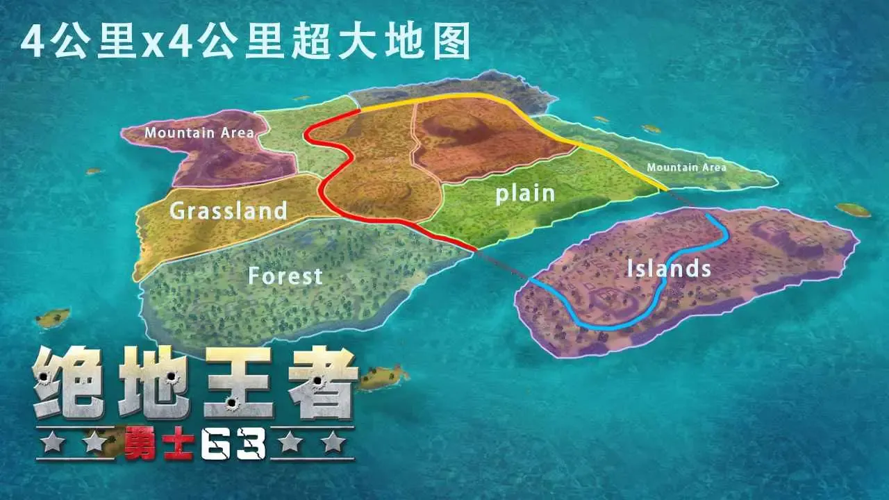 绝地王者-勇士63 绝地王者-勇士63
