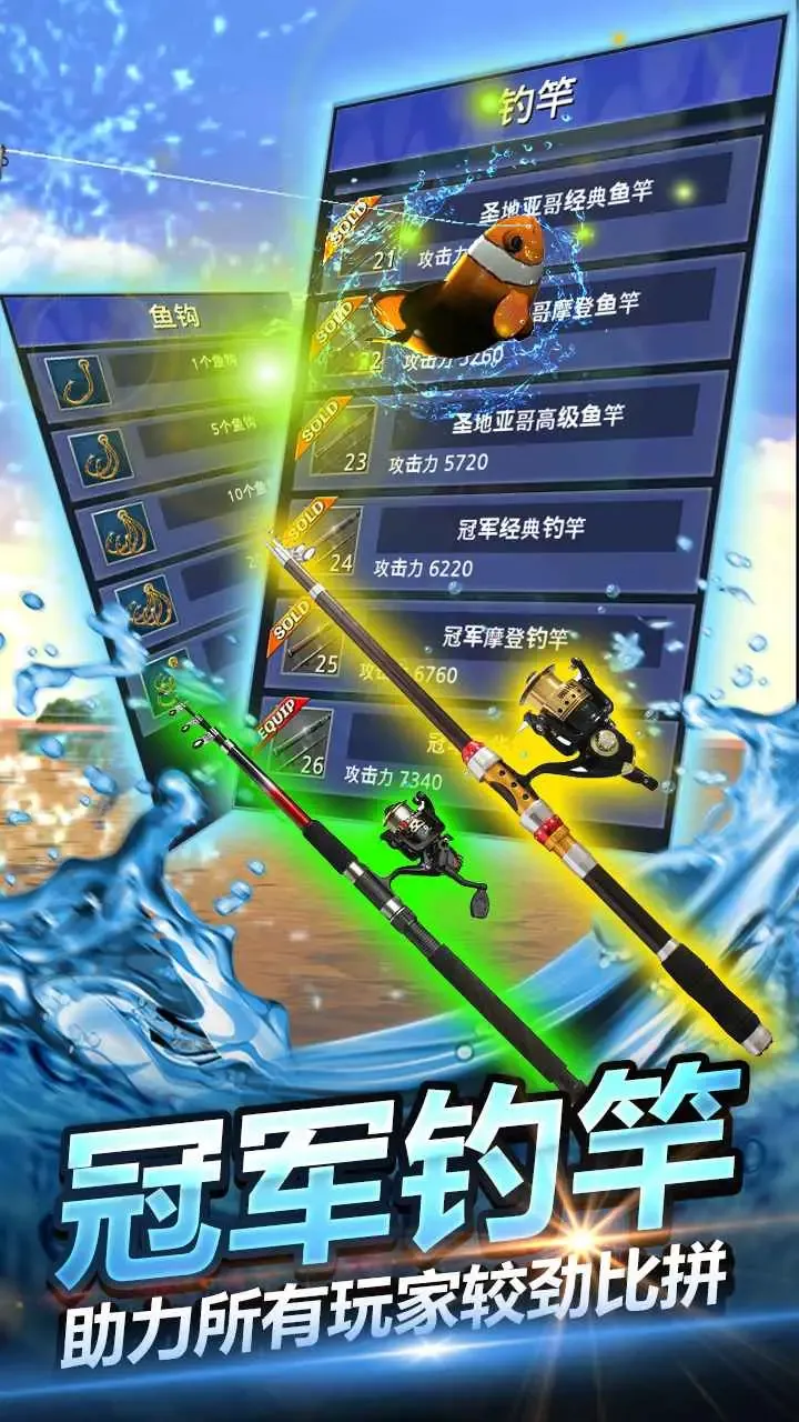 钓鱼大师3D