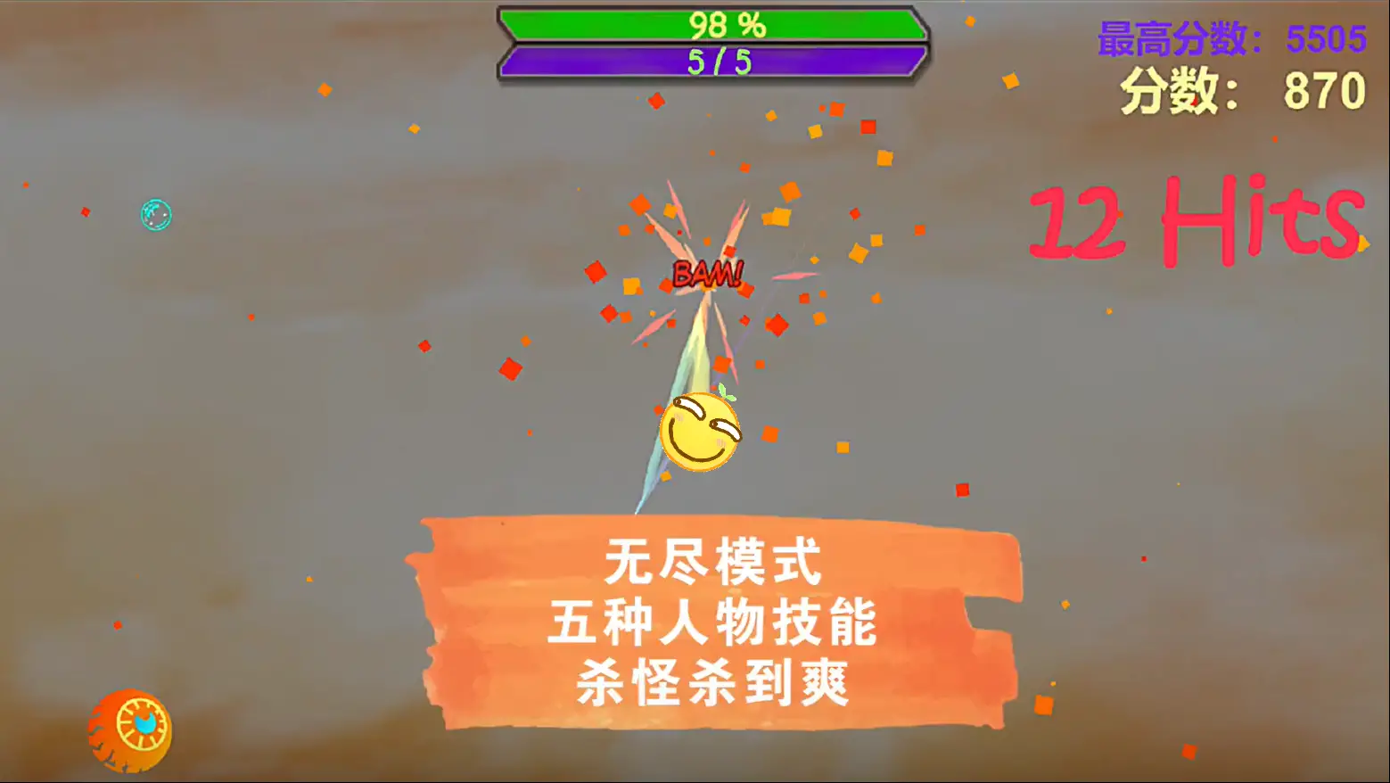 滑稽破坏王