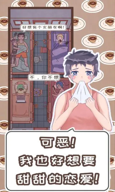 恋爱的酸甜苦辣 恋爱的酸甜苦辣