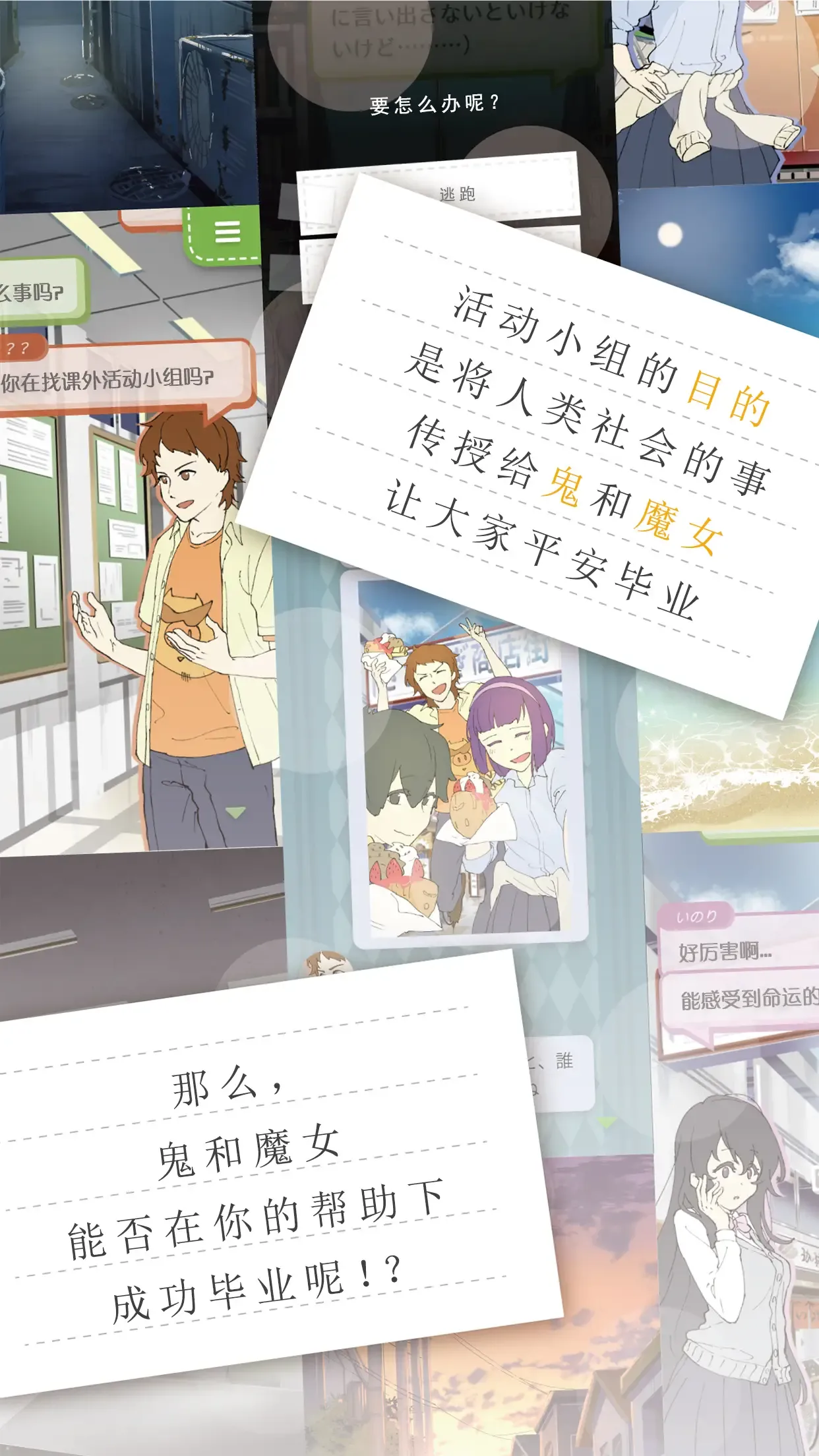 普通的我与非同寻常的朋友 普通的我与非同寻常的朋友