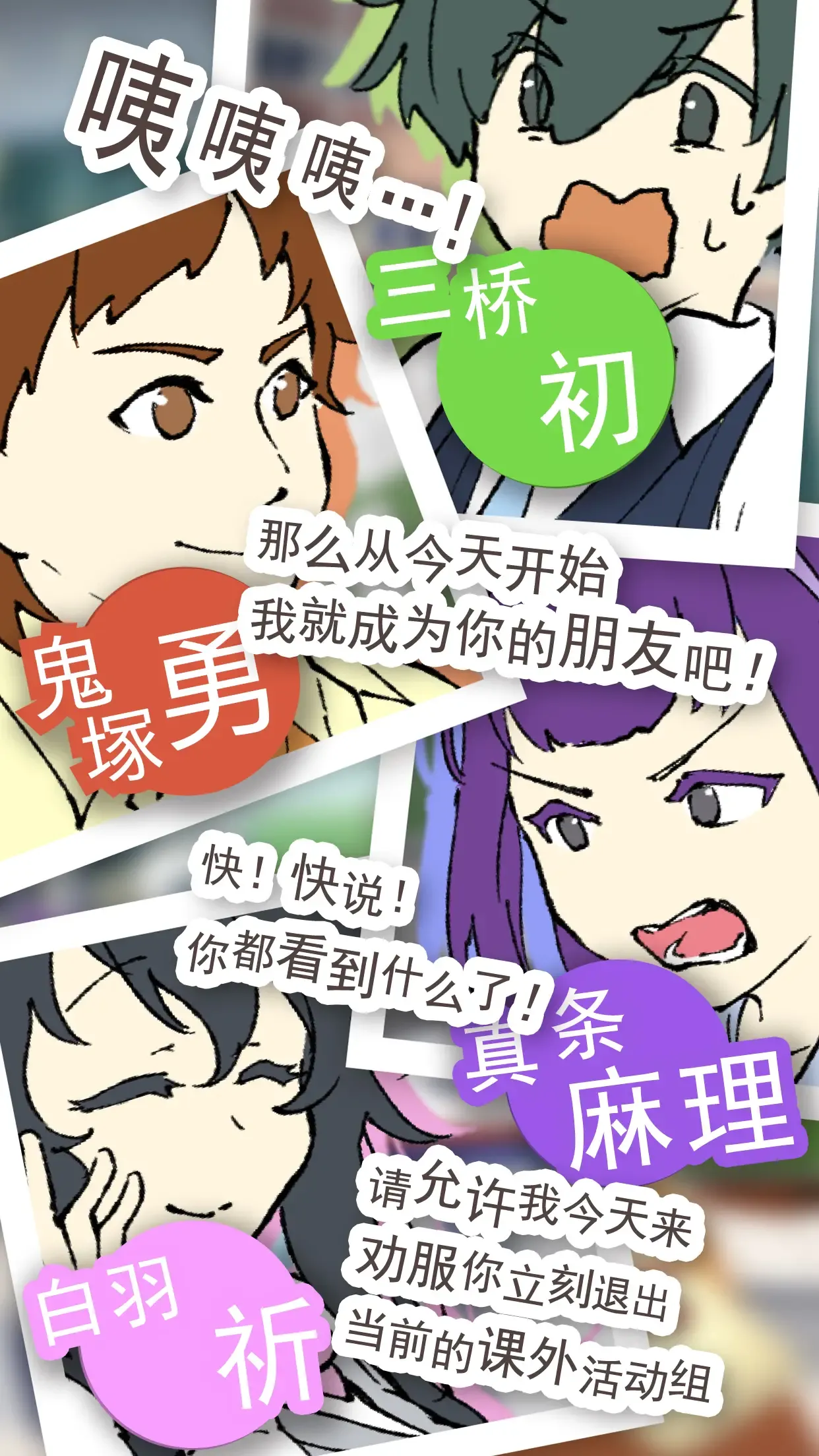 普通的我与非同寻常的朋友 普通的我与非同寻常的朋友