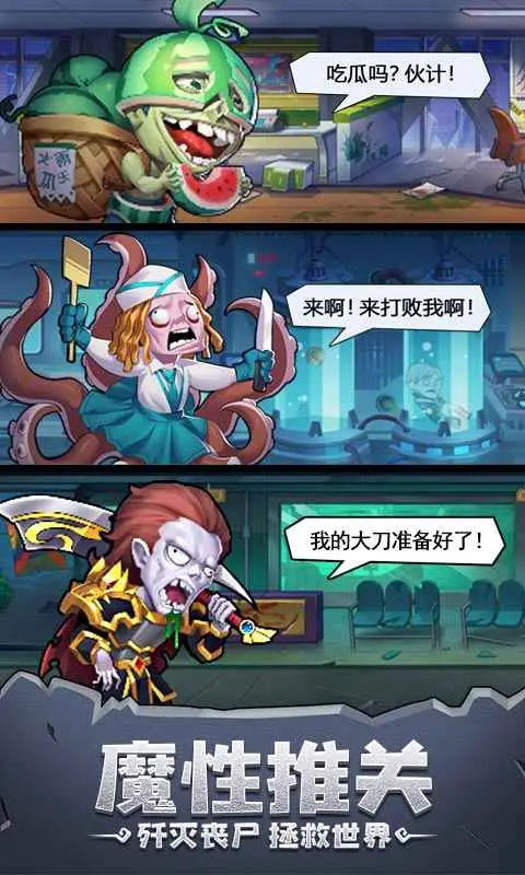 别浪幸存者