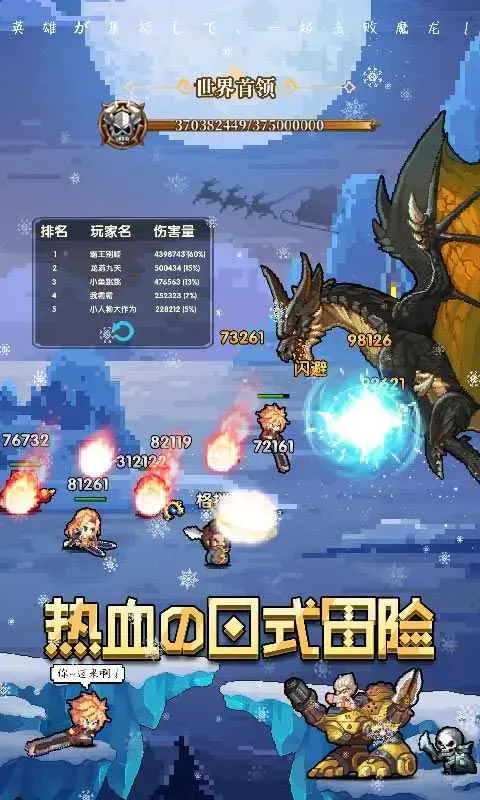异次元大作战