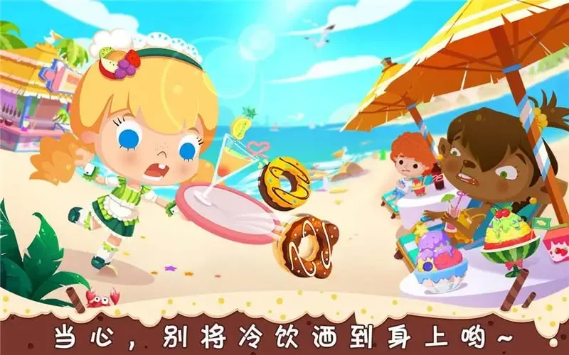 糖糖甜品屋