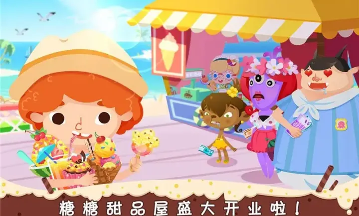 糖糖甜品屋