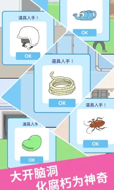 我要翘课2