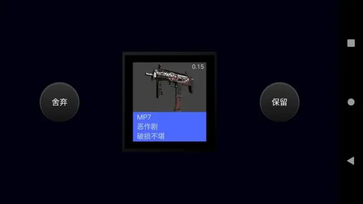 CSGO开箱模拟器