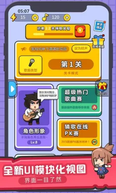 猜歌我特牛