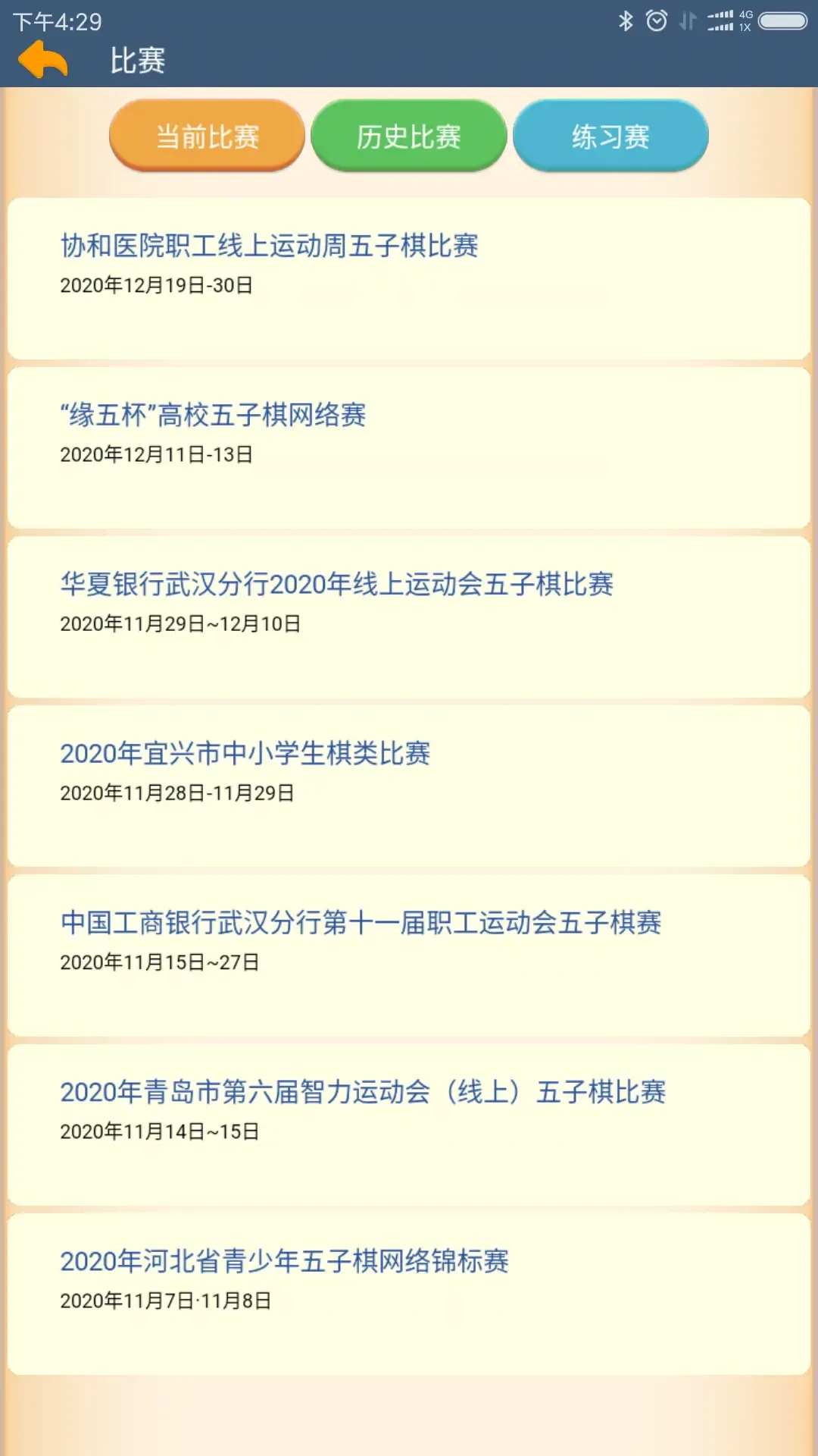 五林五子棋
