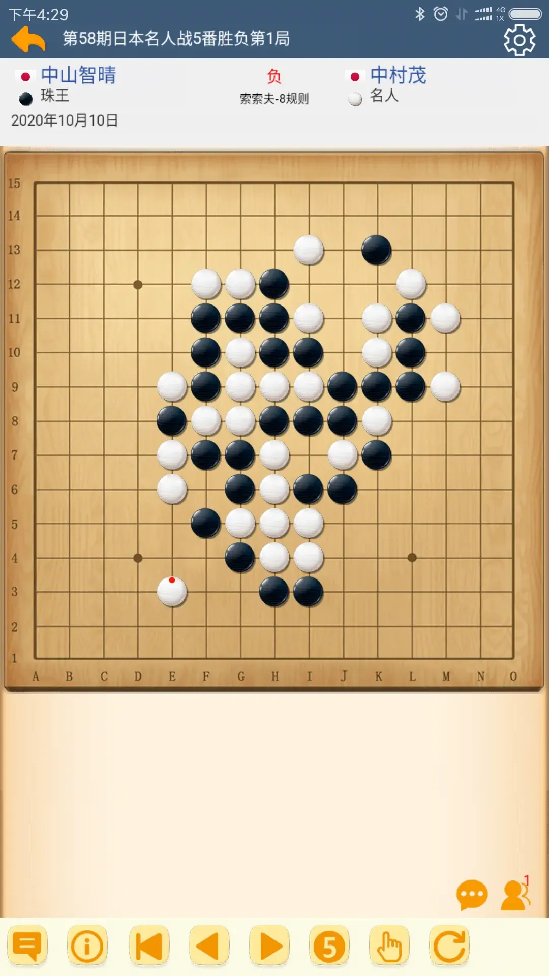 五林五子棋