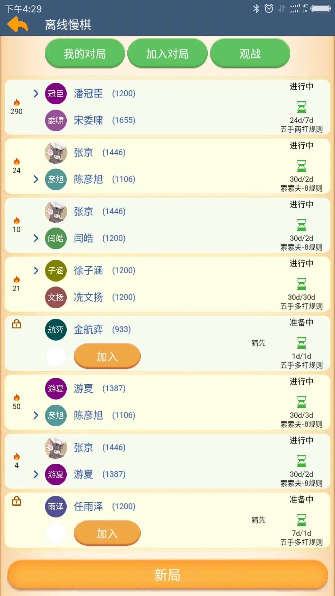 五林五子棋