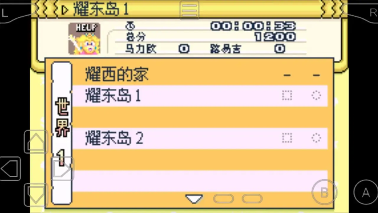超级马力欧世界