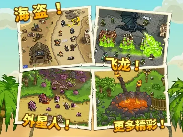 王国保卫战:前线(辅助菜单)