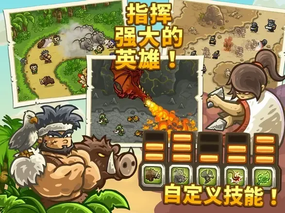 王国保卫战:前线(辅助菜单)