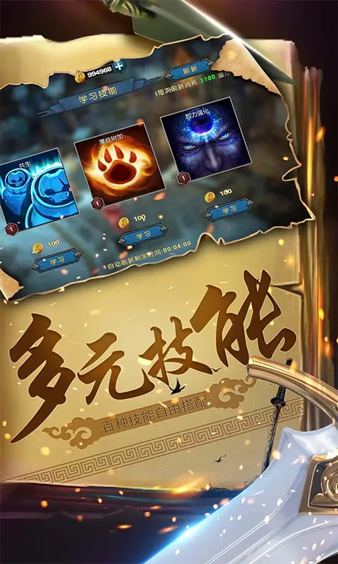 英雄召唤