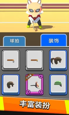 超能网球
