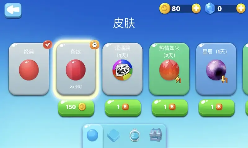 跳跳大作战