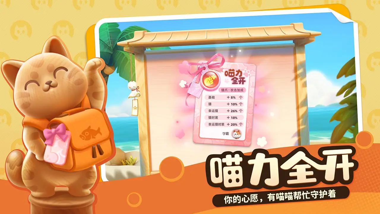 喵喵岛(测试服)