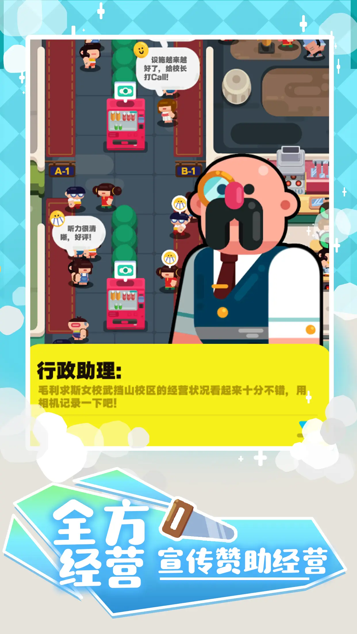 我的培训学校
