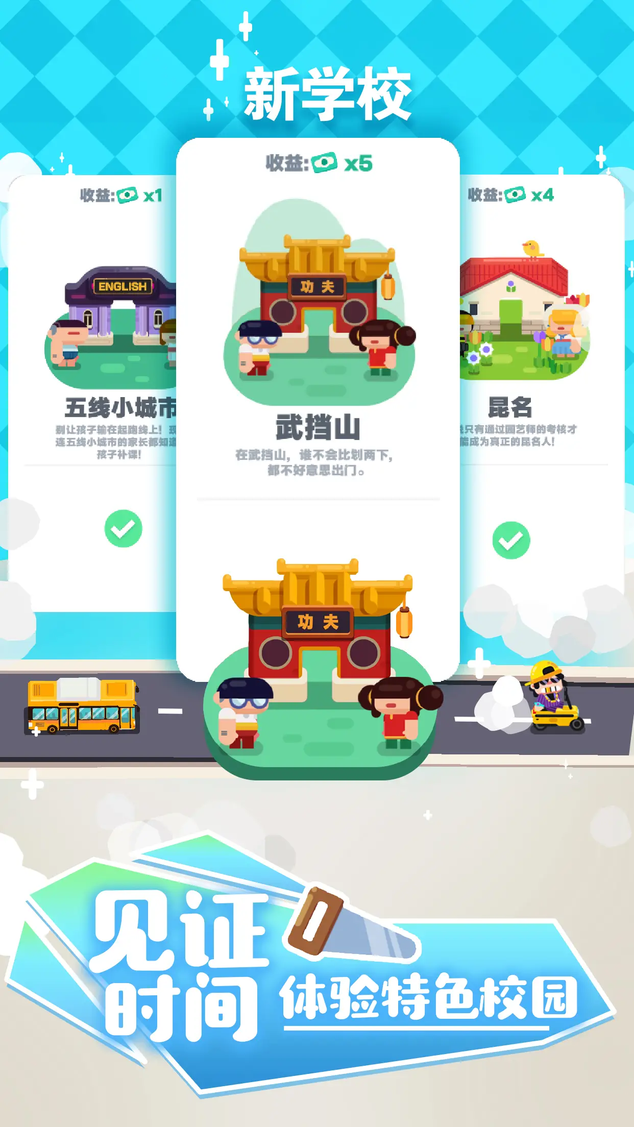 我的培训学校