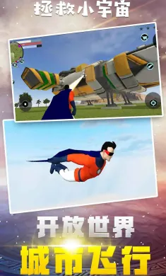 拯救小宇宙
