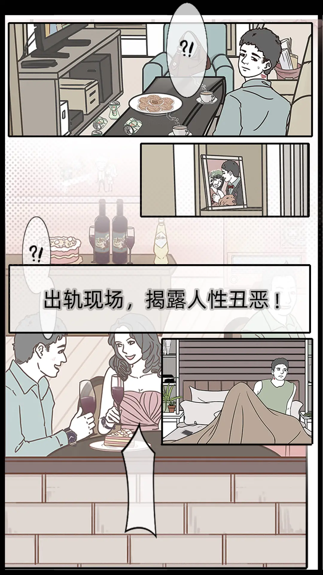 渣男渣女鉴定师 渣男渣女鉴定师