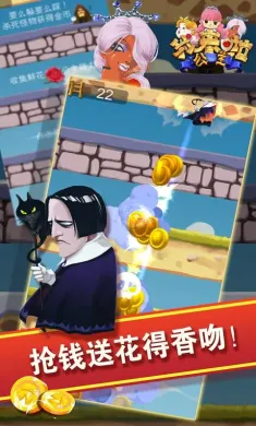 公主我来啦
