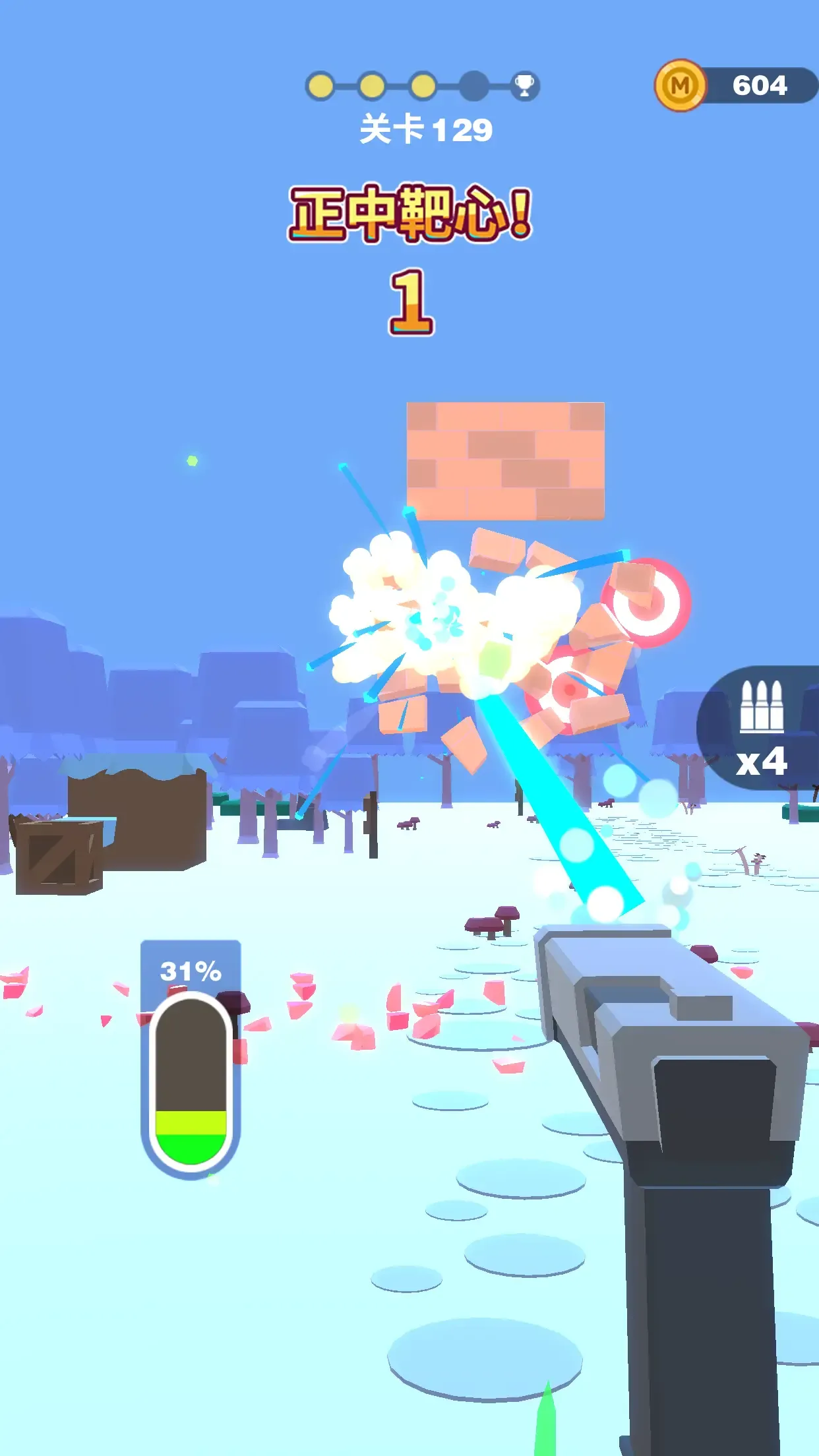 射爆!!!