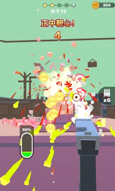 射爆!!!