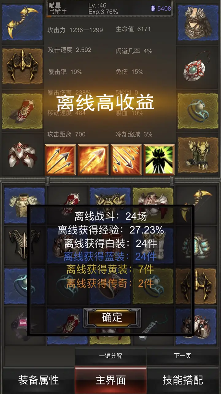 秘境神塔