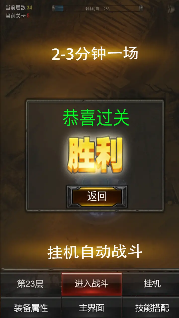 秘境神塔