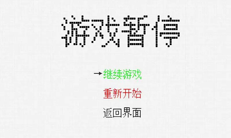 像素球