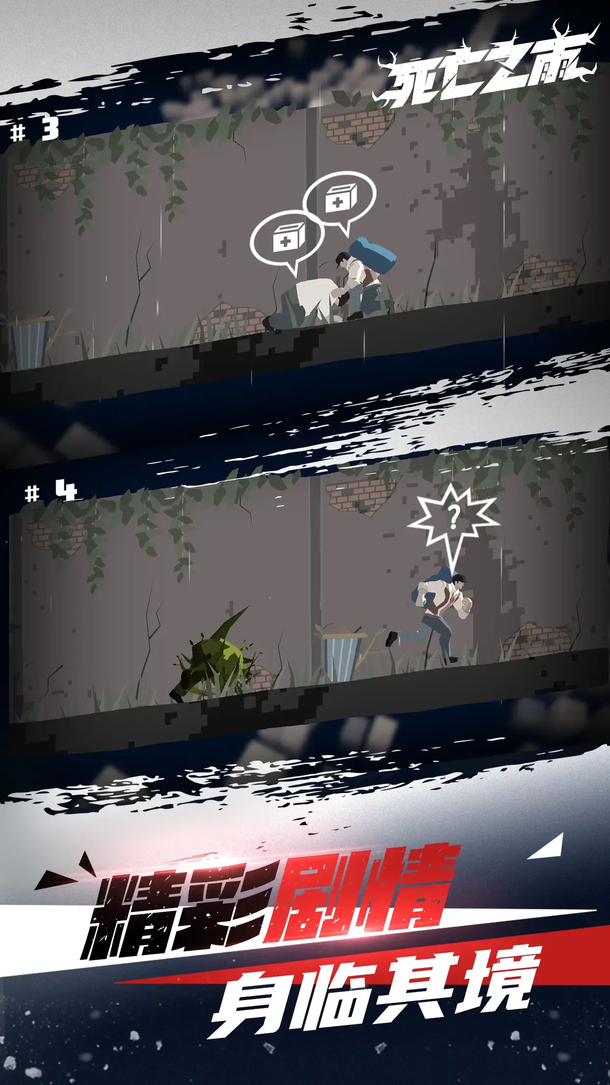 死亡之雨