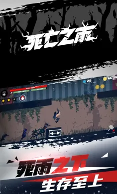 死亡之雨