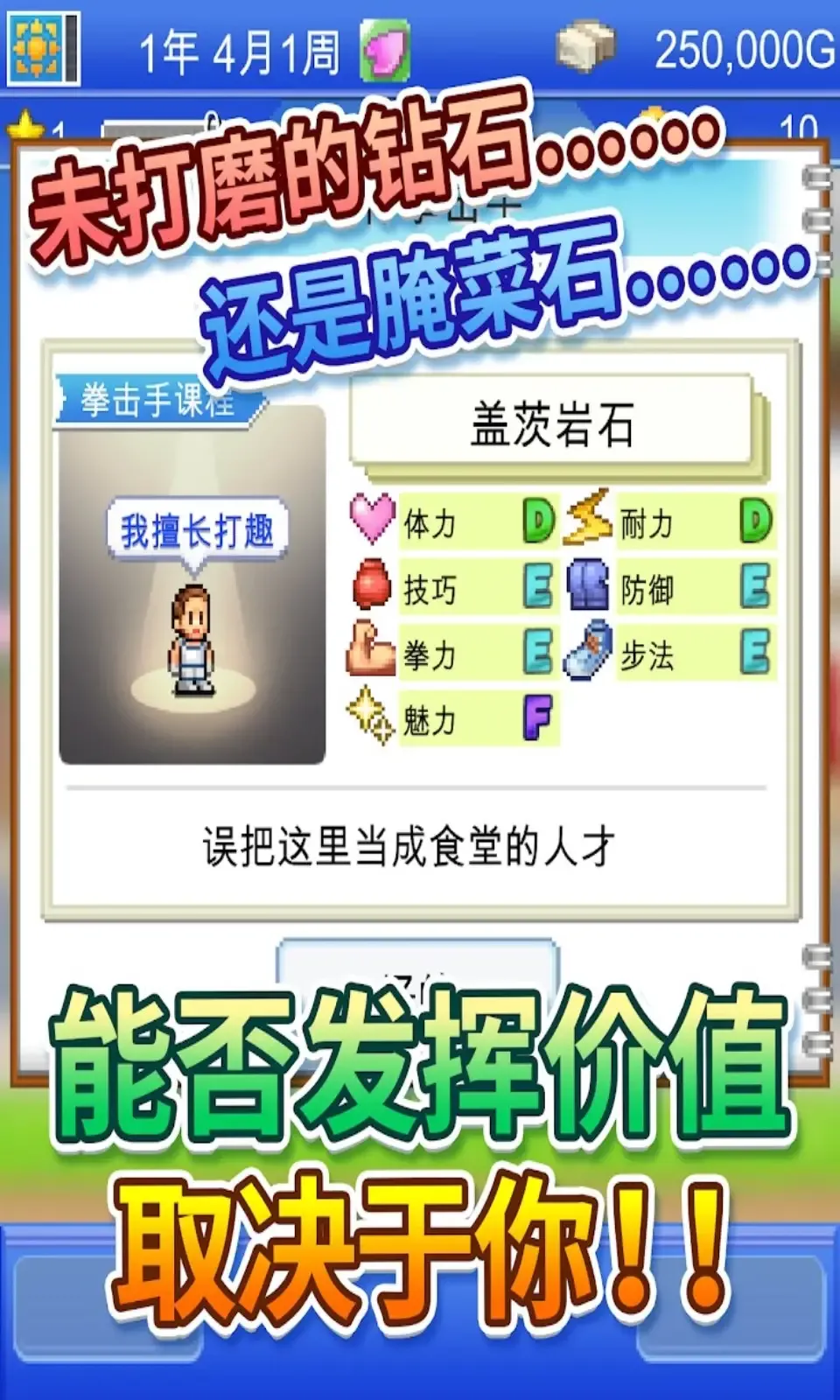 风云拳击物语