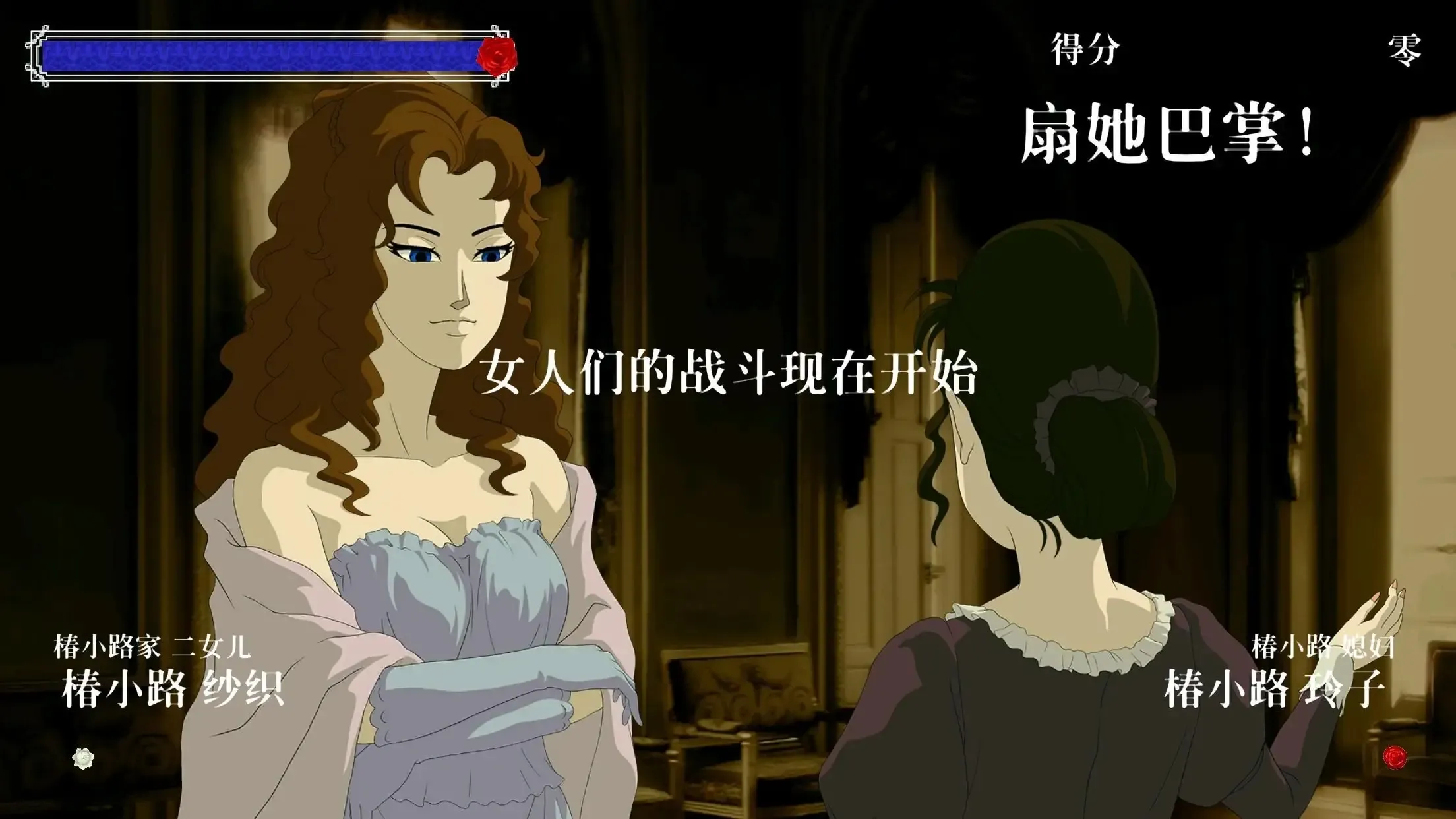蔷薇格斗(大老师推荐) 蔷薇格斗(大老师推荐)