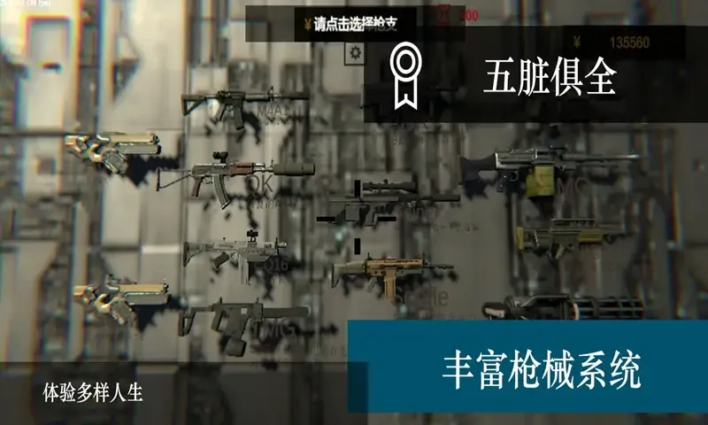 尸潮-无尽挑战