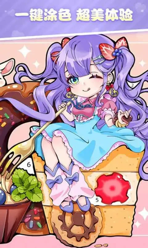 泡泡填色(花花填色)