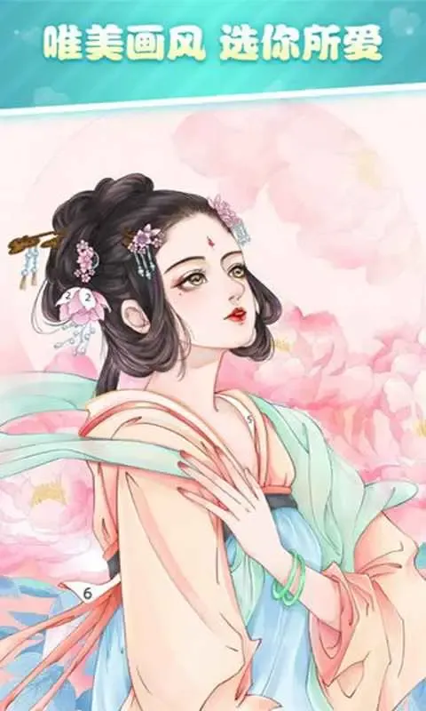 泡泡填色(花花填色)